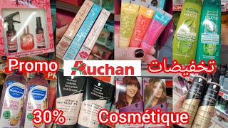 تخفيضات روووعة في منتجات الكوسمتيك ب Auchan شامبوهات و كريمات للشعر معطرات للجسم و مرطبات الشفاه [upl. by Adamok544]