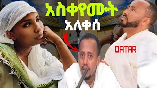 ህዝበ ክርስቲያኑ እሸቱ መለሰን ለምን አስቀየሙት አለቀሰ donkey youtube ድንቅ ልጆች Seifu ON EBS  Ethiopia Zolatube  ebs [upl. by Akenaj]