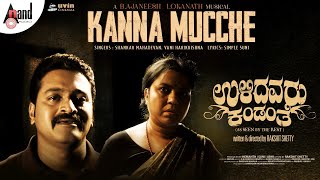 Kanna Mucche HD Video Song  Ulidavaru Kandante  Thara  Rishab Shetty  Suni  Ajaneesh B Loknath [upl. by Ardeth]