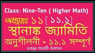 class nine ten higher math chapter 111 ssc higher math chapter 111 Class 910 Higher Math 111 [upl. by Aicilram]