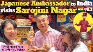 Japanese Ambassador🇯🇵 to India🇮🇳 visits Sarojini Nagar with Hindispeaking Japanese YouTuber💕 [upl. by Loomis]