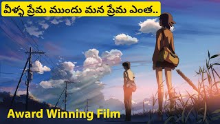 Japanese Long Distance Love Story  Japanese movie Explained Telugu  Cherry Blossoms [upl. by Arbma864]