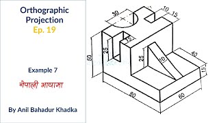 How to Draw Orthographic Projection  Engineering Drawing  EP 19 [upl. by Kapor133]