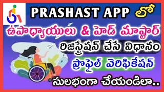 How to do registration and verification of HM and teachers in prashast app [upl. by Palocz]