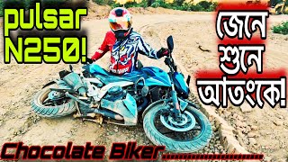 জেনে শুনে আতংকে PULSAR N250  Z Point Zig Zag  Pankata Chora  Rajasthali  Juraichhari Farua [upl. by Meri962]