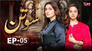 Sotan Episode 5 Teaser  Sotan Episode 5 Promo Review  Sotan Episode 5 [upl. by Najram]