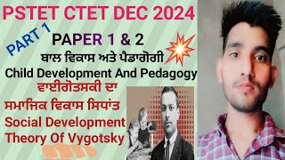 PSTET CTET DEC 2024🔥🔥 Child Development And Pedagogy [upl. by Ignatzia]