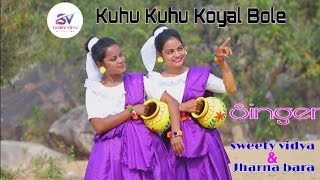 Sadri Christian Song  Kuhu kuhu  Official Music Video  by Sweety Vidya amp Jharna Bara [upl. by Nolra]