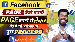 Facebook Page Kaise Banaye  How To Create Facebook Page  Create Facebook Page [upl. by Jenine]