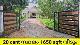 20 cent സ്ഥലം 1650 sqft വീടും എല്ലാം കൃഷികളും ലാഭം video കണ്ടു നോകാം [upl. by Presber702]