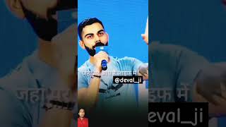 👑 Virat Kohlis Ultimate Motivational Speech viratkohli shorts viralvideo youtube motivation [upl. by Norab]