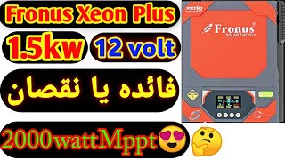 Fronus Xeon 15kw solar inverter fronus inverter معلومات  The A Experiment  fronusinverter [upl. by Meehahs]