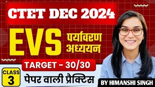 CTET DECEMBER 2024। EVS NCERT IMPORTANT QUESTION। BY HIMANSHI SINGH। [upl. by Treulich]