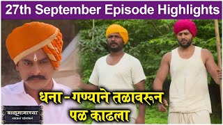 Balumamachya Navan Chang Bhal 27th September Episode Update  Colors Marathi [upl. by Singer677]