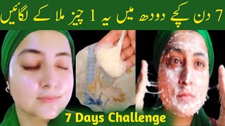 7 Days Challenge for Glowing amp Brightening Skin  Homemade Face Pack for Skin Whitening  Face Mask [upl. by Odarbil]