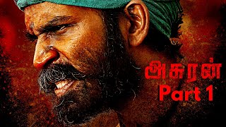 Asuran Tamil Movie Part 1  Dhanush  Vetrimaaran  Manju Warrier  G V Prakash Kumar [upl. by Stoffel]