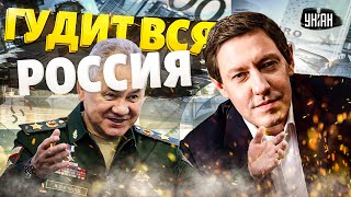 Гудит вся Россия Крестник Шойгу пошел ВРАЗНОС Шокирующие суммы утекают из кармана Путина [upl. by Wiltsey]