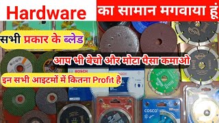 Hardware Shop Business items  best hardware business in India  Small Hardware Business ideas [upl. by Resneps10]