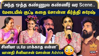 Magudam Awards 2024 Keerthy Suresh Speech  Maamannan  மகுடம் விருதுகள் 2024  Sivakarthikeyan [upl. by Refinaj]