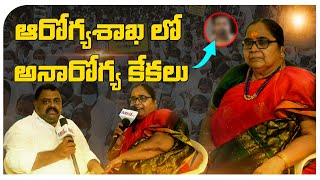 MHI TV Interview With Retired Public Health Nurse Prasanna SK II ఆరోగ్యశాఖలో అనారోగ్య కేకలు [upl. by Analle]