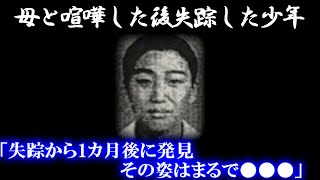 「発見状況から分かる壮絶な最期…」現場を見た警察が､思わず立ち尽くしたトラウマの現場とは？ [upl. by Salomie11]