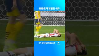 코리안 킹 별명에 걸맞는 활약  EFL 챔피언십  스토크 vs 더비 카운티 [upl. by Atsyrk]