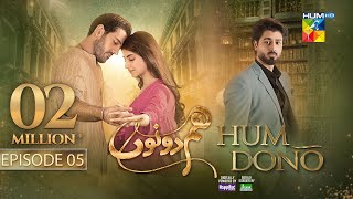 Hum Dono  Ep 05  CC 20th Aug 24  Kinza Hashmi Azaan Sami amp Zaviyaar Nauman   Happilac Paints [upl. by Eldwin429]