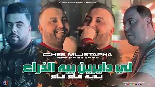 Cheb Mustapha  Li Dayrin Bih Dra3  يديه قاع قاع  Avec Manini Sahar  Live 2024 🎙🔥 [upl. by Krute969]