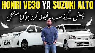 HONRI VE 30 KI LAUNCH SE KHATRY MA AI SUZUKI ALTO   SPECS AND FEATURES WITH PRICE [upl. by Mount258]