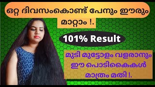 How to Remove Lice amp Nits Naturally at Home  Thick amp Bouncy Hair Within 1 Week [upl. by Dougal]