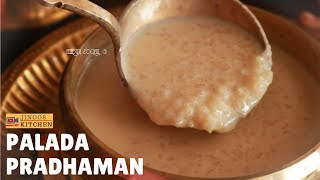 Palada pradhaman recipe  Easy version of Palada payasam kerala style [upl. by Attevad]