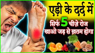 5 Best Heel Pain Relief Tips 2023  Plantar Fasciitis [upl. by Bores]