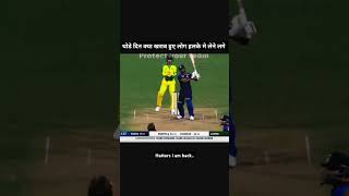 Hardik on fire 🔥 youtubeshorts ytshorts cricket reels viralvideo trendingshorts trending [upl. by Valina]