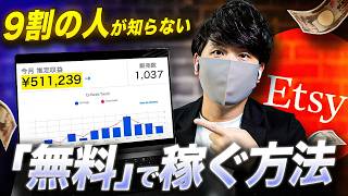 【本業レベル稼ぐ副業】Canvaを使った月50万円以上お金を稼ぐ副業！副業でお金を稼ぐなら、これ！スマホで簡単にお金を稼ぐ方法！ [upl. by Pellet120]