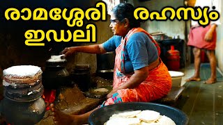 Original Ramassey Idli Palakkad Making and History Palakkad Food Authentic Kerala Foods One Roof [upl. by Abisha]