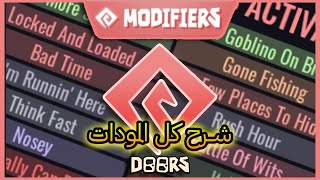 شرح كل المودات في دورز👀🔥  DOORS ALL MODIFIERS [upl. by Anibur]