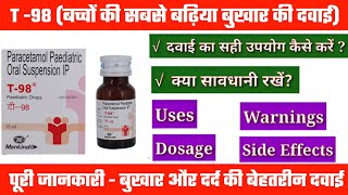 T 98 Drop uses  price  composition  dose  side effects  review  in hindi [upl. by Liuqa732]