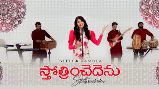 Stella Ramola  Sthothrinchedenu [upl. by Ytomit421]