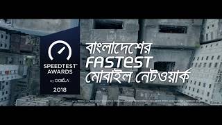 Fastest Mobile Network of Bangladesh [upl. by Ainirtak]