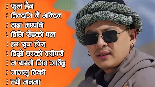 Nepali Songs Collection  New Nepali Romantic Songs  Jukebox 2023  Hit Collection [upl. by Hansiain988]