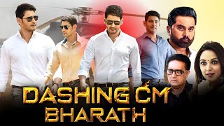 Dashing CM Bharath Full In Hindi Dubbed Review  Mahesh Babu Kiara Advani Prakash  Review amp Facts [upl. by Upshaw750]