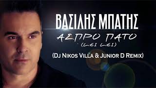 Βασίλης Μπατής  Άσπρο Πάτο  Dj Nikos Villa amp Junior D Remix  2018 [upl. by Drandell]