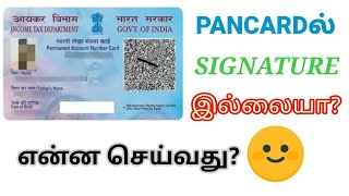 PanCard Signature Not Updated Tamil  Digittaly Signed Pan Card Problem  Tamil  TTS [upl. by Letnwahs976]