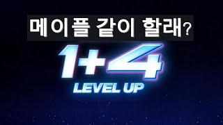 2024 겨울 메이플 해야하는 이유 [upl. by Hurty]