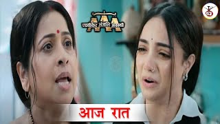 Advocate Anjali Awasti  Omg  Anjali Reveal To Her Mother That She Take Money From Raghav Singh [upl. by Orazio]