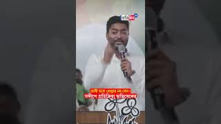 RG Kar Doctors Death Abhishek Banerjee questions CBI for not arresting Sandip Ghosh [upl. by Marji]