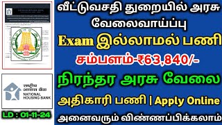 💯No Exam💼வீட்டுவசதி துறையில் நிரந்தர வேலைசம்பளம்63840Government JobTAMIL [upl. by Nagorb]