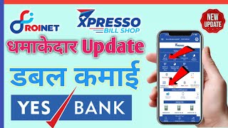 Roinet Xpresso dhamakedar update । Yes bank upi cash Withdrawal । icici bank cash deposit । [upl. by Nylatsyrc]