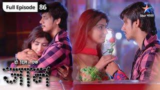 Do Dil Ek Jaan  Raghu ne kiya Antara ko propose  FULL EPISODE86  दो दिल एक जान [upl. by Steere123]