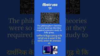 Abstruse meaning in hindi Abstruse english ashishverma englishvocabulary vocabulary [upl. by Perrie]